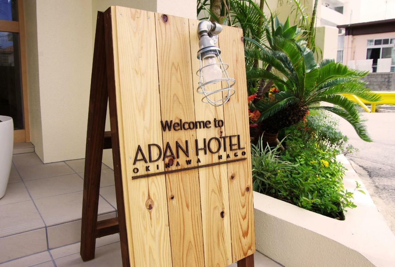 Adan Hotel Nago Εξωτερικό φωτογραφία
